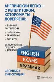 Английский онлайн школьникам, студентам