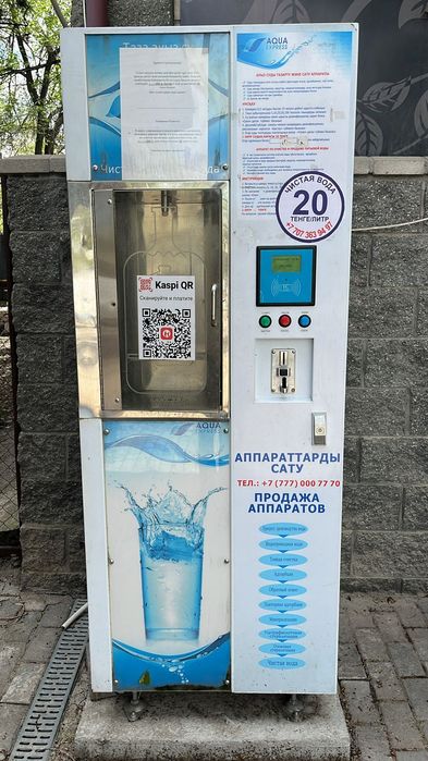 Установим аппарат воды. Аренда 20 000тг