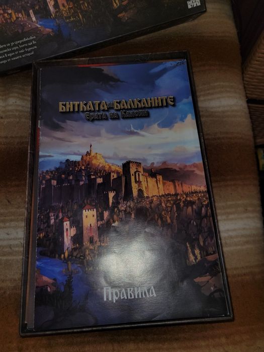 Настолна игра: Битката за балканите. Ерата на Калоян