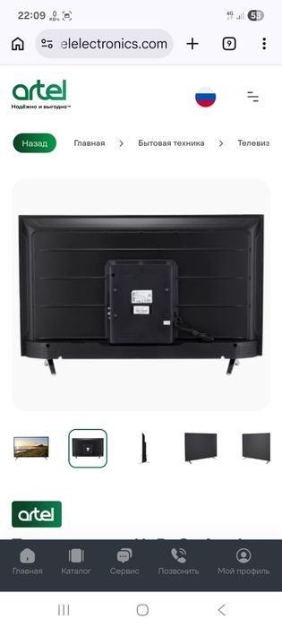 Artel Tv A32KH500 32" bez smart yangi televizor