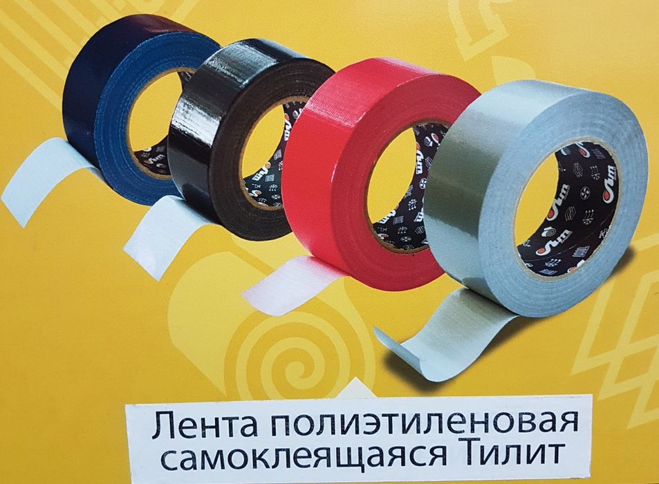 Скотч армированный фольгированный