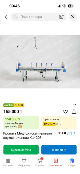 Продам медицинскую кровать