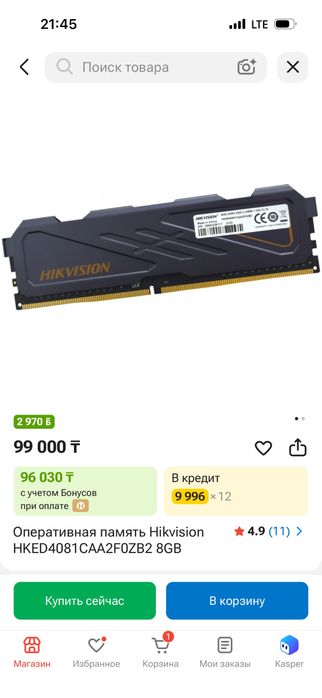 Продам озу HIKVISION° DDR4-3200 U-DIMM  8G