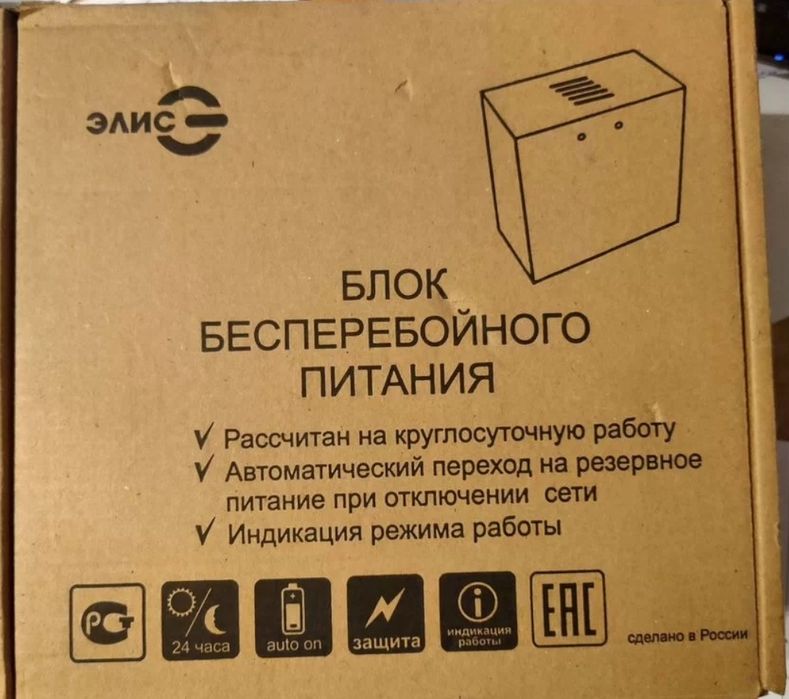 Продам блок питания