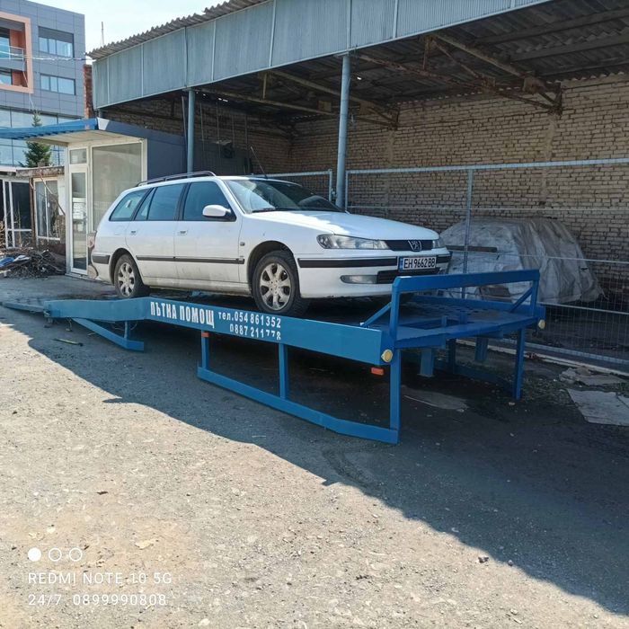 Платформа за пътна помощ