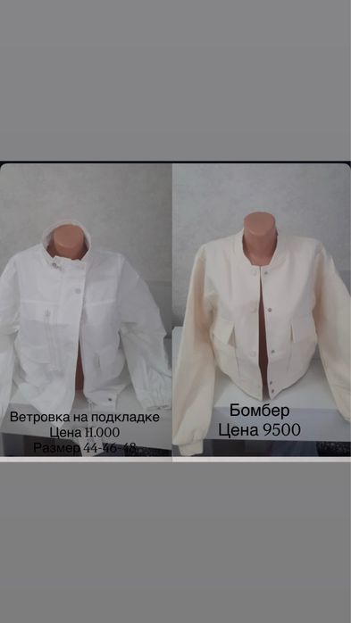 Одежда женская онлайн