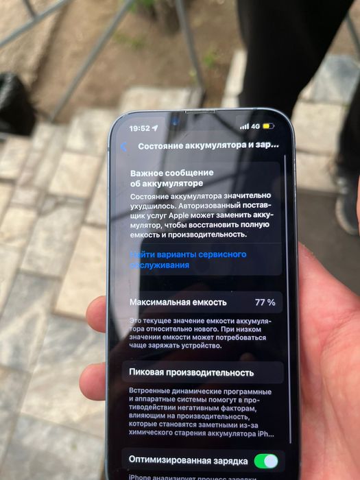 Iphone 14, обмен на 13 про или 14 про