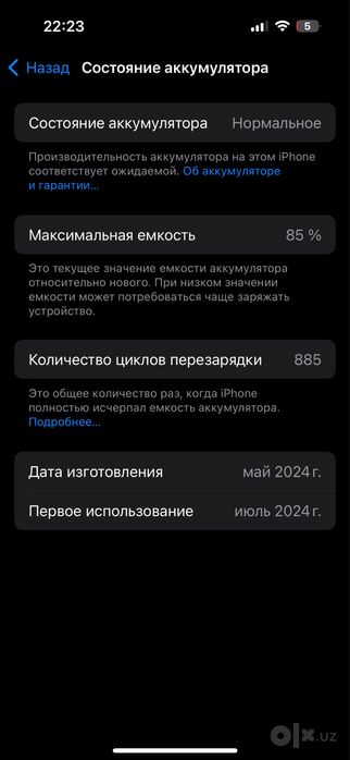 Айфон 15 про,128Гб