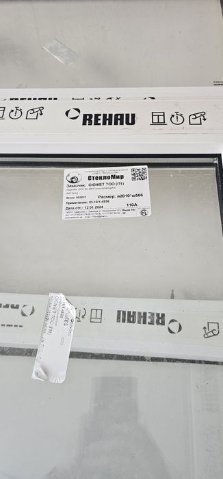 Пластиковые окна и двери