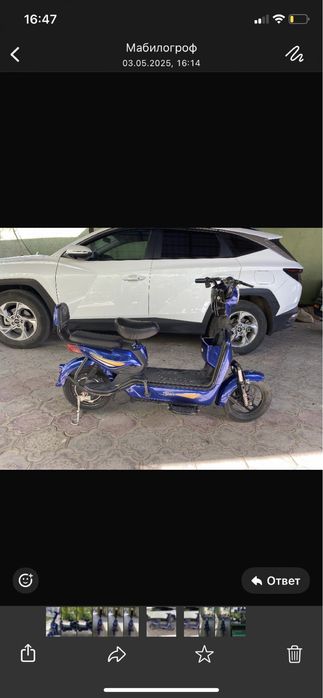 Скутер эллектроный