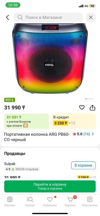 Продам Колонки ARG 120w