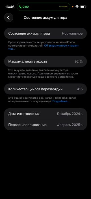 Iphone 16 pro max 91% 256Gb