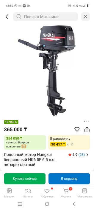 Продам лодочный мотор