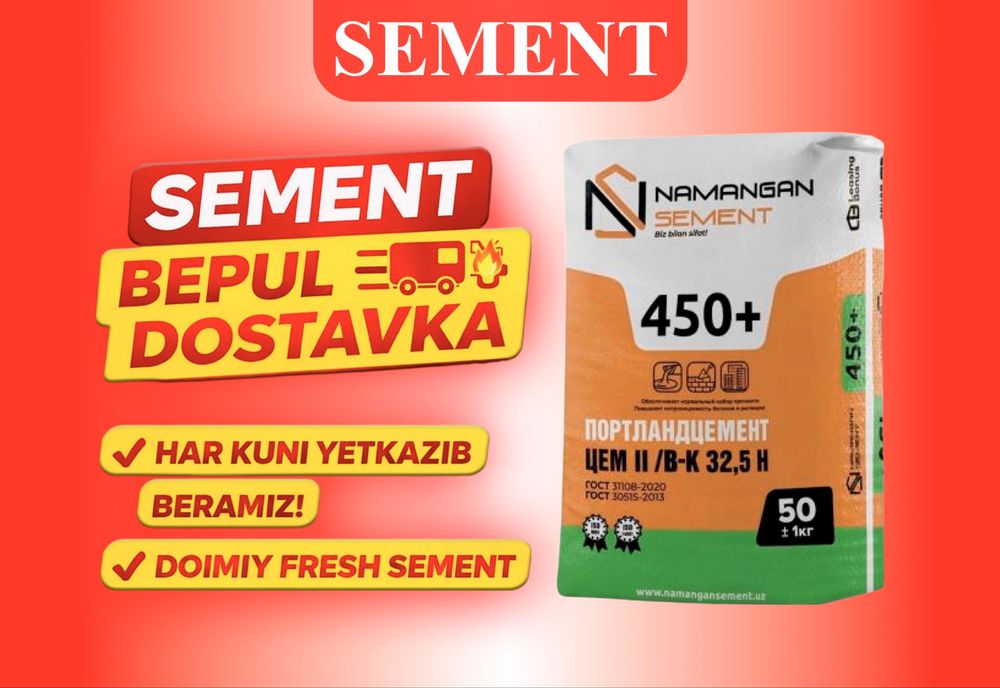 Цемент | sement | cement | CKIDKA с доставкой KA-111