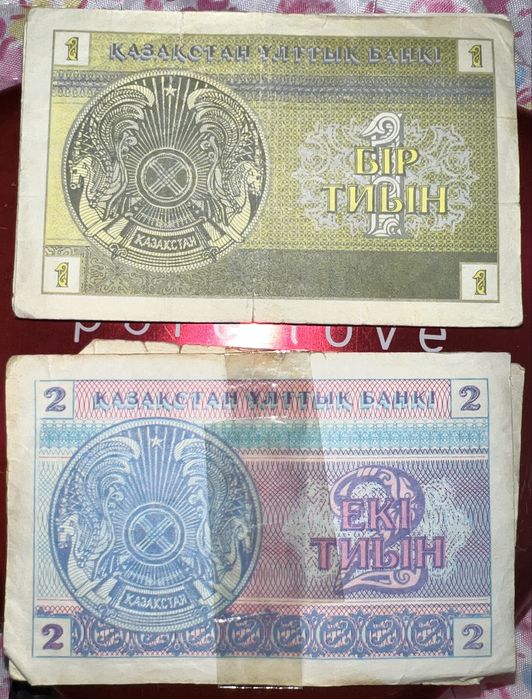 Продам бумажные купюры (2 часть)