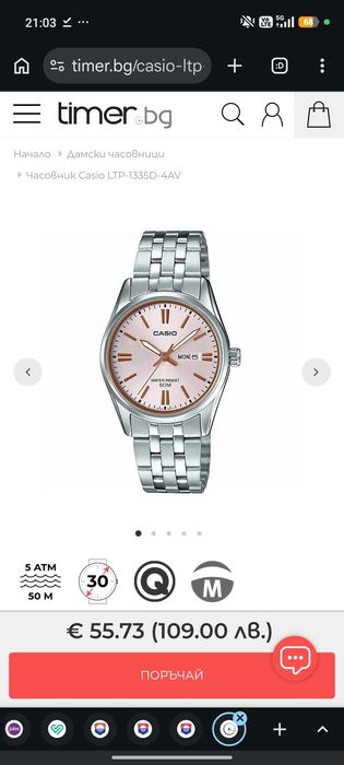 Дамски часовник casio