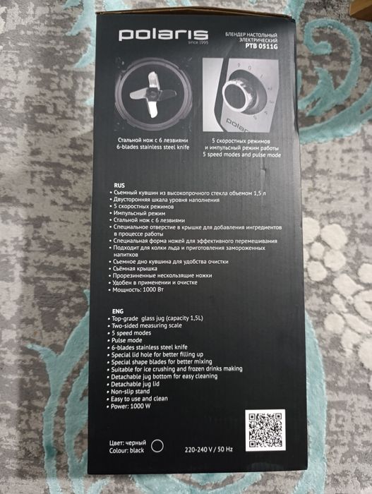 Блендер Polaris PTB0511G настольный электрический