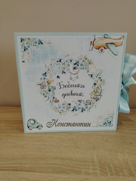 Бебешки албум за момиче и момче и Бебешки дневник подарък за погача