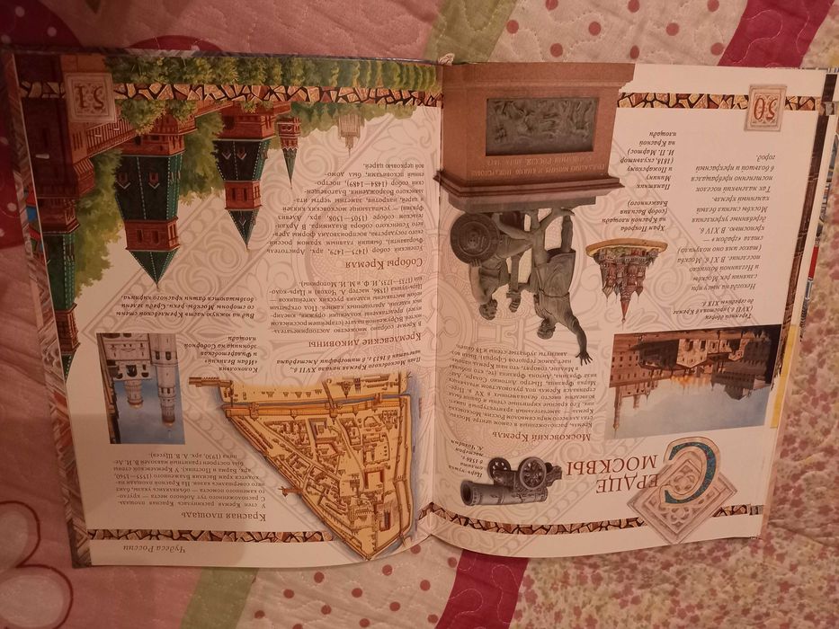 Атлас чудес света книга