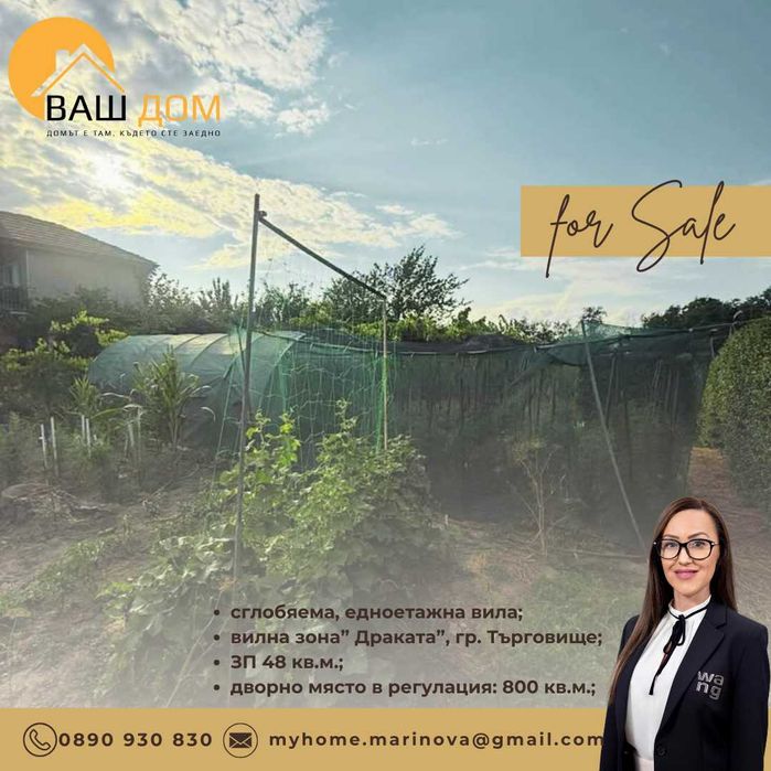 едноетажна сглобяема вила