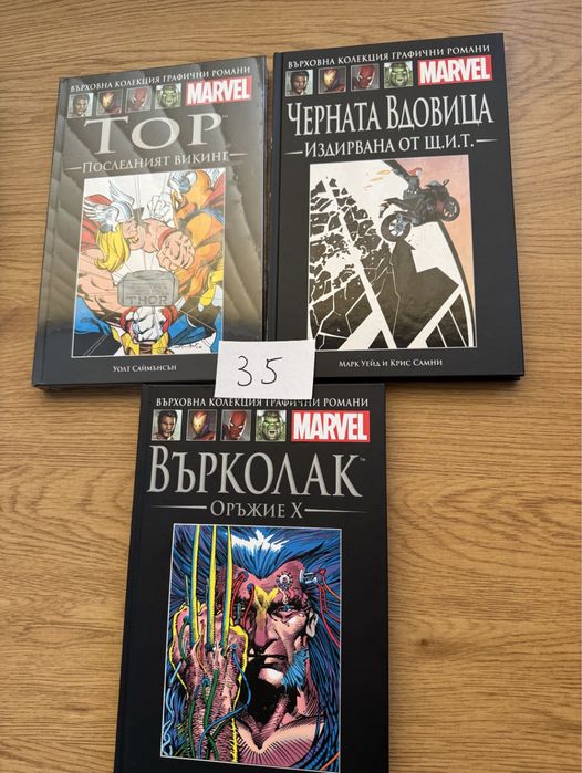 Продавам книги и комикси на Marvel