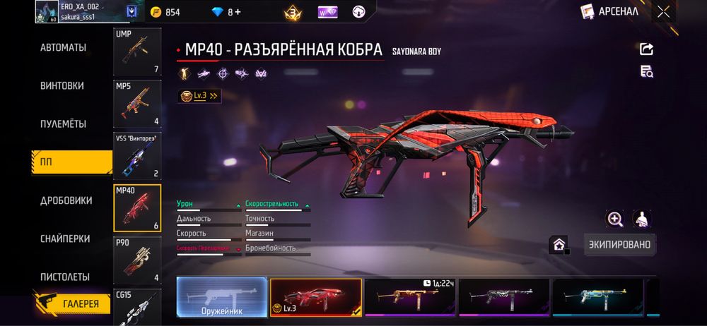 Фф аккаунт сатлады