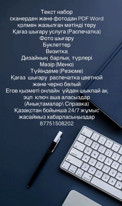 Наберу текста быстро и качественна