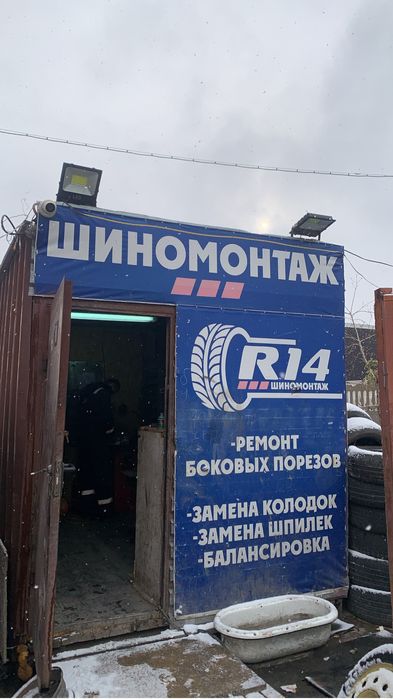 Продается шиномонтаж