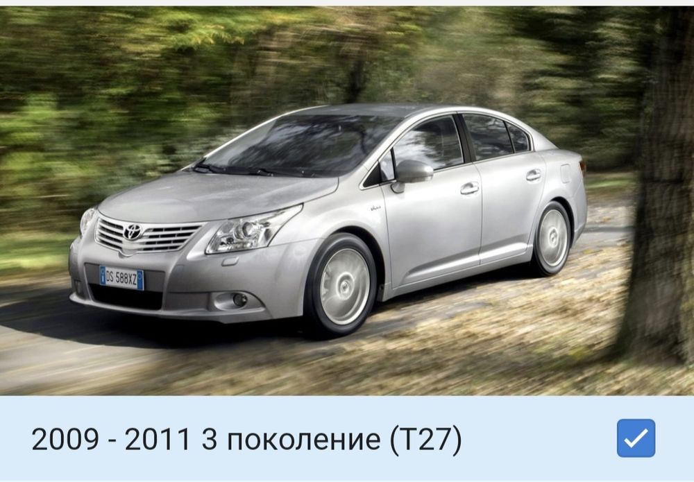 Бампер передний Авенсис Т270