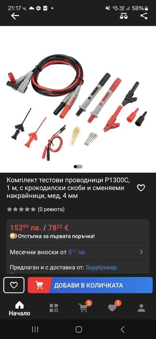 Твстови проводници