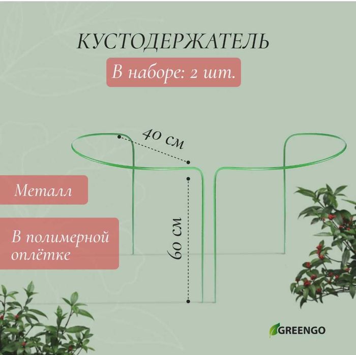 Арка для вьющихся растений  :розы, клематисы