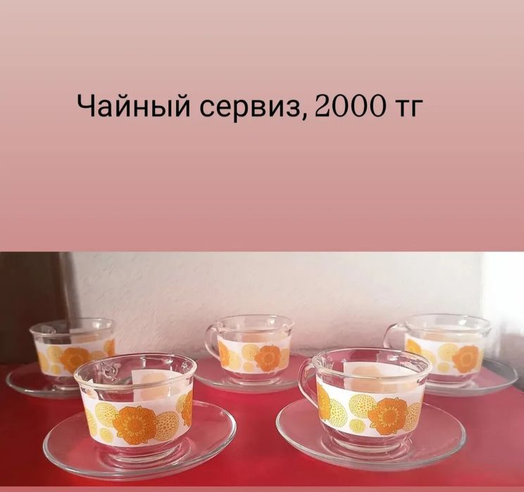 Чайные наборы. Листайте фото