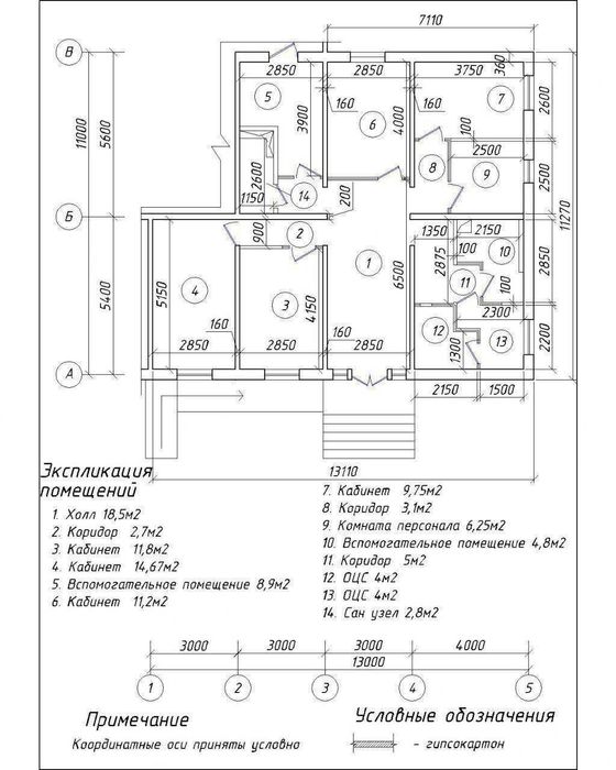 Аренда офиса в центре 145м2 - 8 комнат, ул. Мирабад, ор-р:Госпитальный