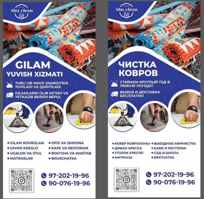 Gilam yuvish стирка кавров