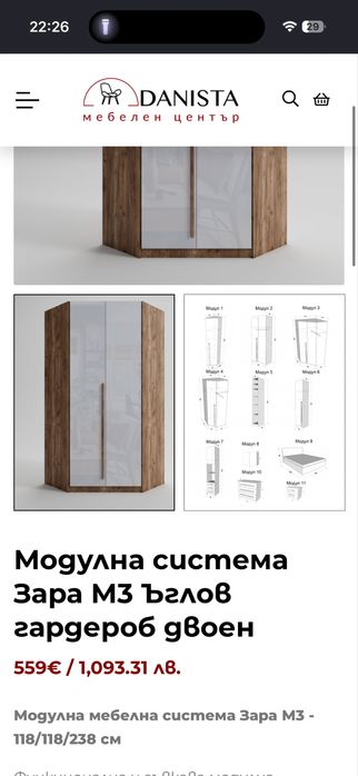 Ъглов гардероб  НОВ