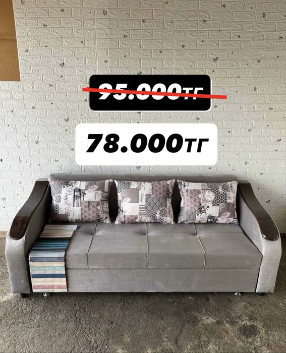 Акция!!! Удобный Диван Кровать С Тремя Подушками и с Ящиком Хранения