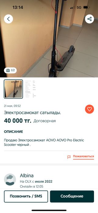 Продам электросамокат