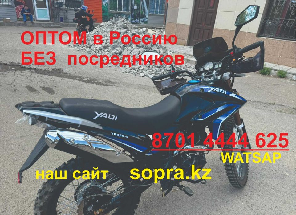 Мотоцикл эндуро,250 ,300 сс  оптом