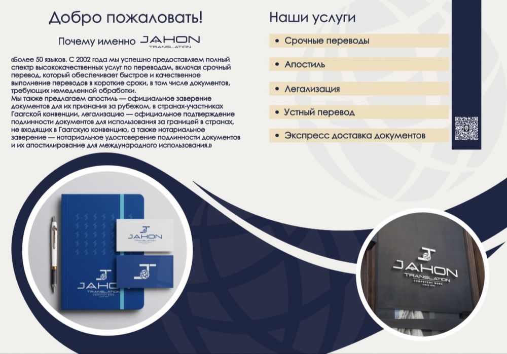 Бюро переводов – документы, апостиль, нотариальное заверение