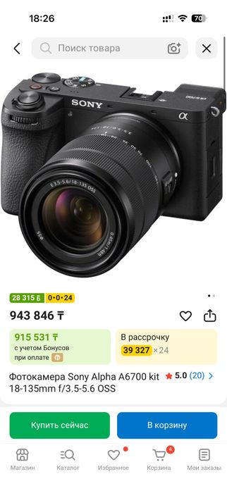 Камера Sony A6700