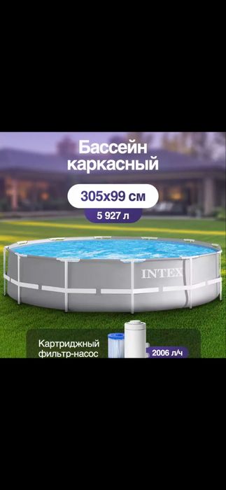 Каркасный бассейн intex