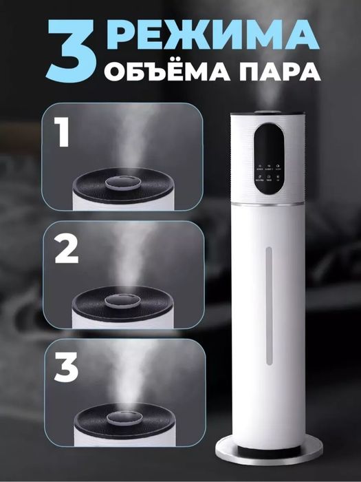 Увлажнитель воздуха бесшумный напольный 7,5 литров в дом