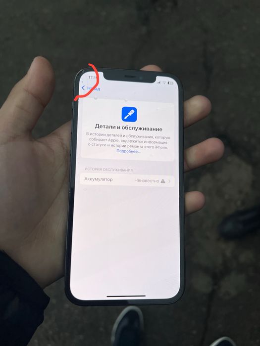 Iphone 12 pro srochna