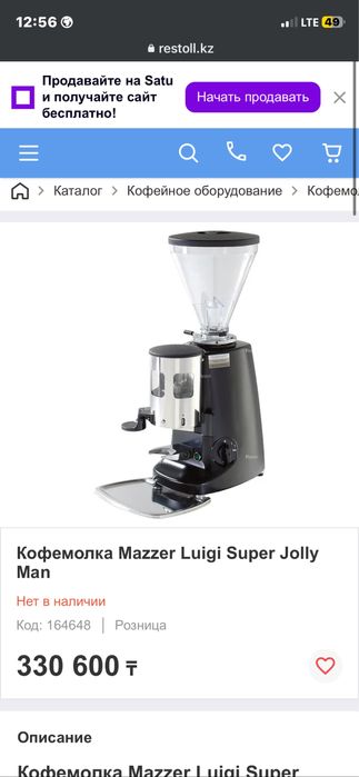 Срочно Продам кофемолку