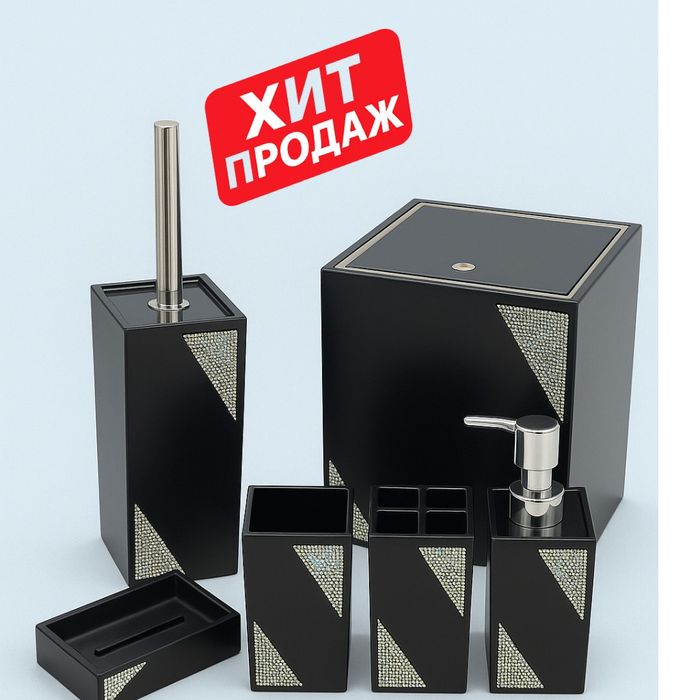 Набор аксессуаров для ванной с дизайном