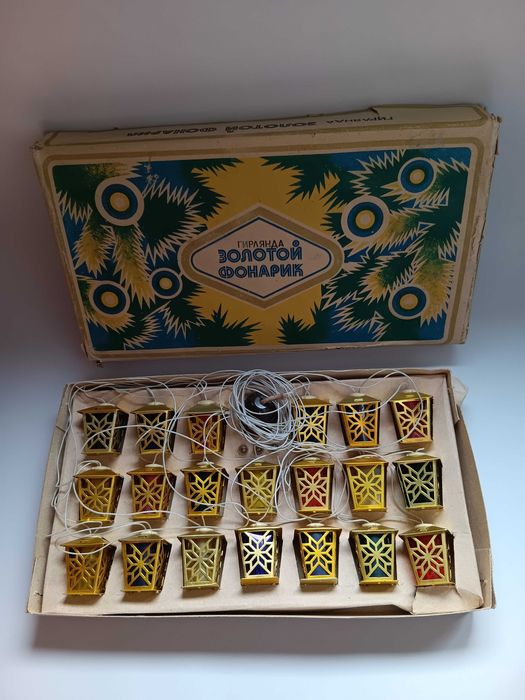 Instalatie pom de crăciun, veche de colectie, Perioada comunista RSR