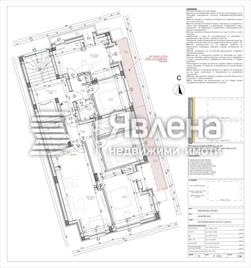 Продава се Двустаен апартамент в Бургас, Възраждане - 66 кв.м за 1794 €/кв.м - Снимка #4
