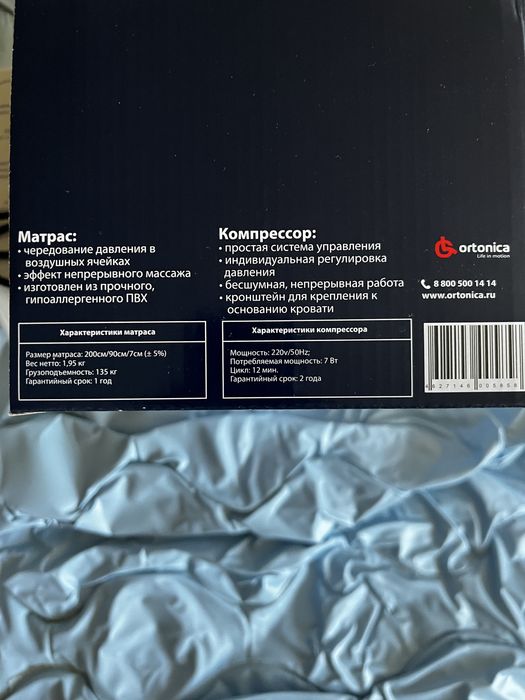Противопролежневая система