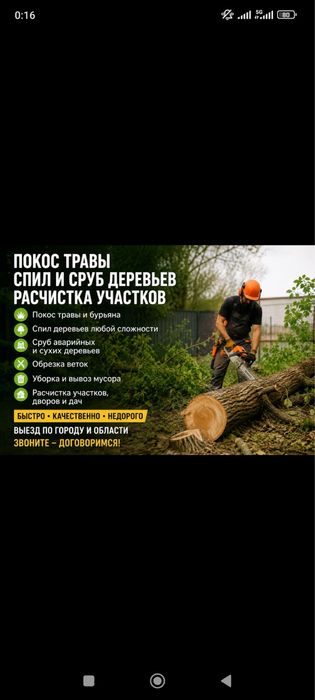 Покос травы быстро и недорого