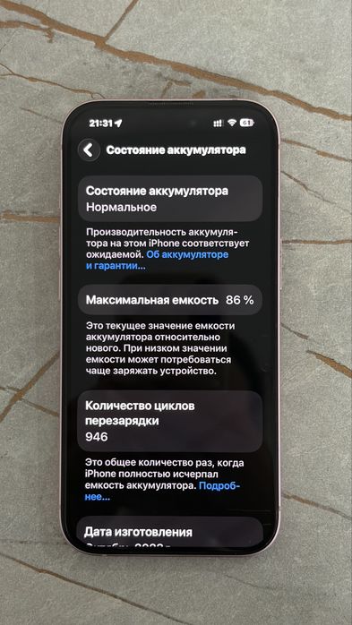 Iphone 15, 128гб